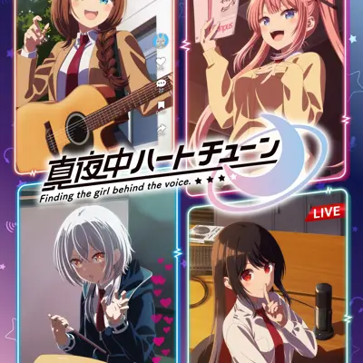 午夜的倾心旋律